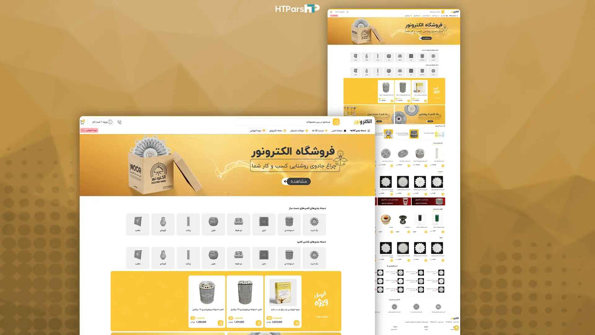 نمونه کار سایت الکترونور
