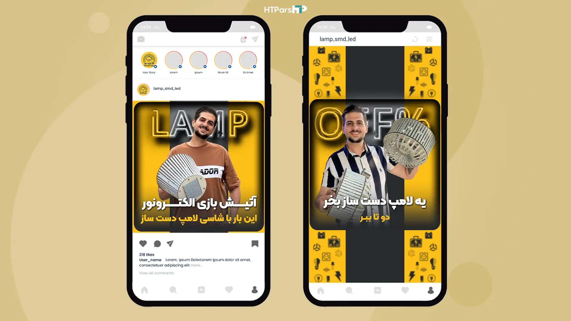 نمونه کار الکترونور