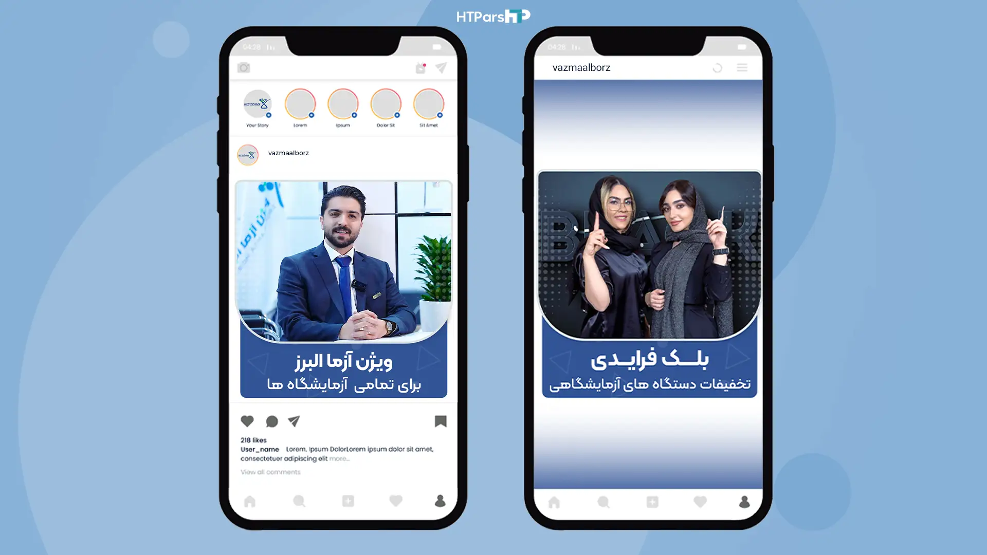 نمونه کار ویژن آزما البرز