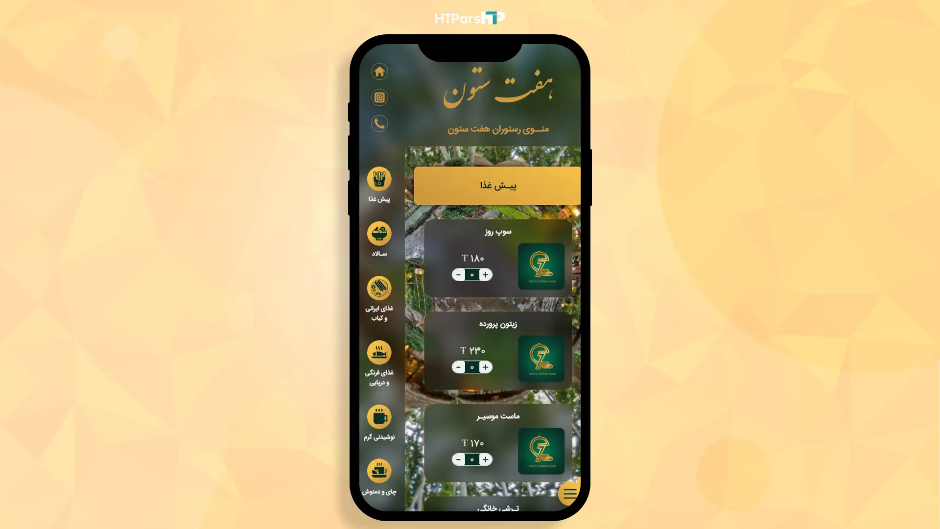 نمونه کار ویژن آزما البرز