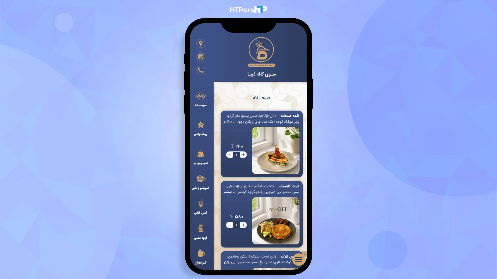 نمونه کار منو درنا