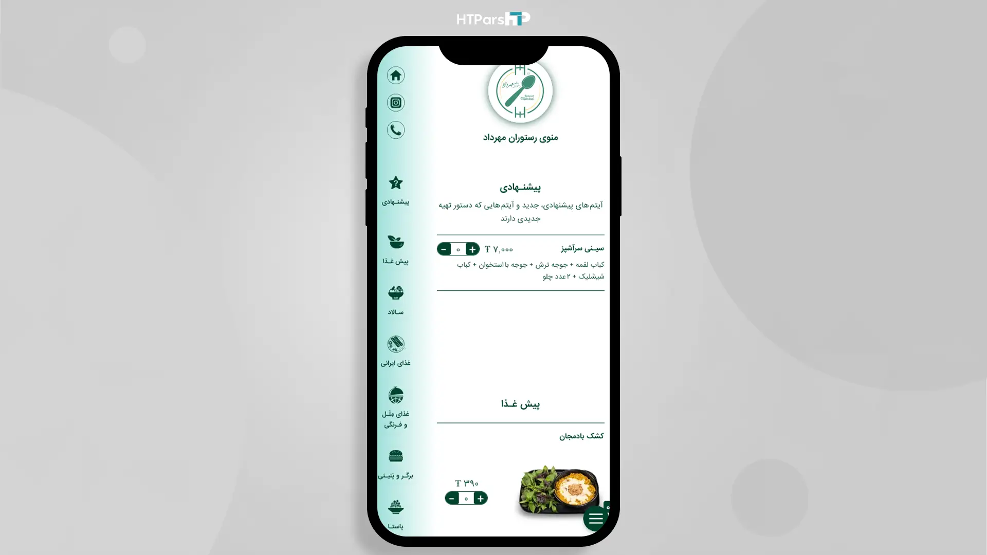 نمونه کار منو رستوران مهرداد