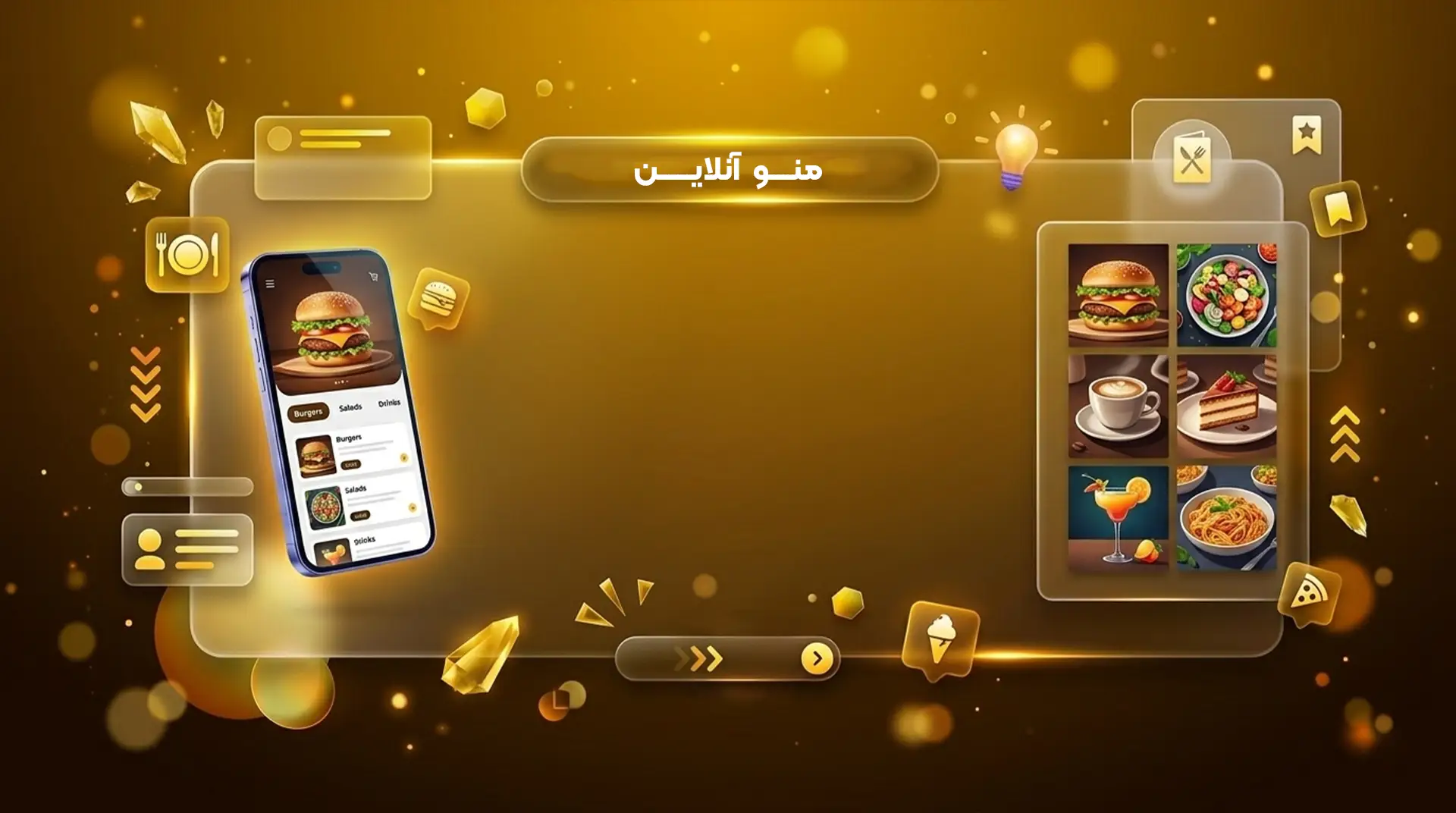 منو آنلاین