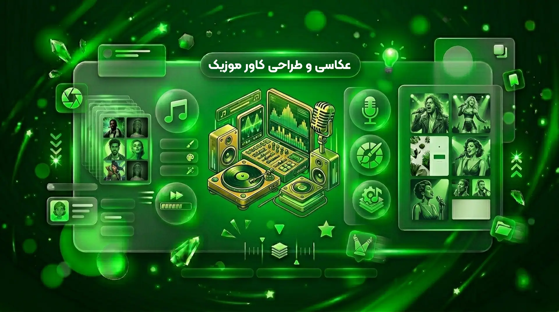 طراحی و عکاسی کاو موزیک