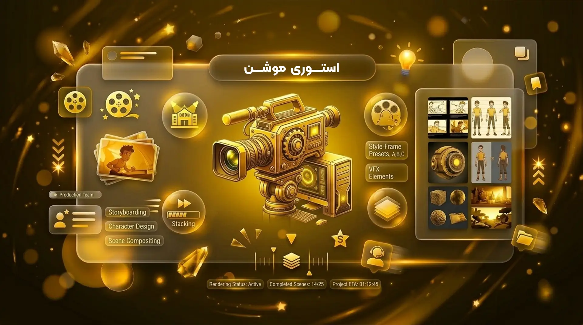 استوری موشن